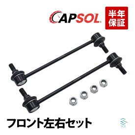 CAPSOL トヨタ 86 ZN6 GRMN86 フロント スタビリンク スタビライザーリンク ナット付 左右セット SU003-00394