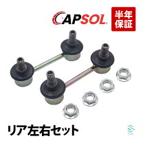 楽天市場】jzx100 スタビライザーの通販