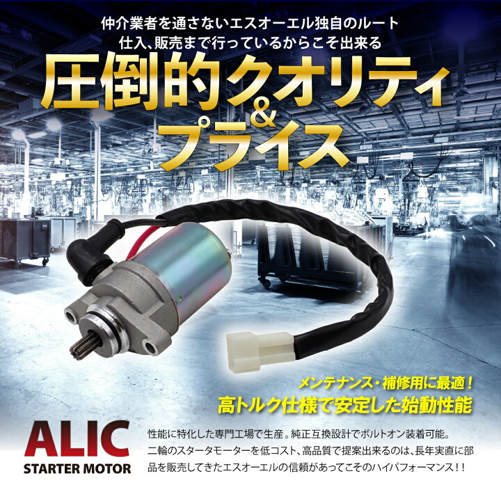 楽天市場】ヤマハ シグナスX SE44J スターターモーター セルモーター 