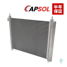 【エントリーでポイント10倍】 出荷締切18時 CAPSOL コンデンサー エアコンコンデンサー クーラーコンデンサー ワゴンR アルト MRワゴン セルボ パレット スズキ 95310-58J03 95310-58J02 95310-58J01 95310-58J00