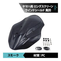 楽天市場】ヤマハ ウインドシールドの通販