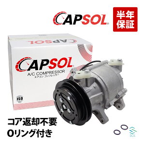 CAPSOL �_�C�n�c �~�� L700V �G�A�R���R���v���b�T�[ AC�R���v���b�T�[ �R�A�ԋp�s�v 88320-97201-000 18���܂ő����o��