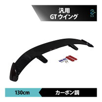 楽天市場】汎用 リア ウィングの通販