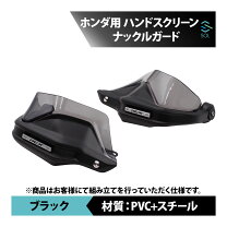 楽天市場】pcx ナックルバイザー ホンダの通販 バイクホンダナックルガードナックルバイザー pcx125 PCX125