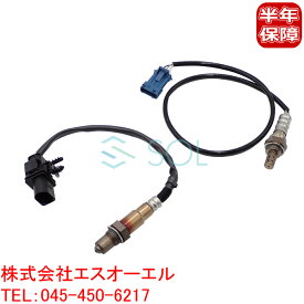 【エントリーでP10倍 9/19〜】 出荷締切18時 O2センサー ラムダセンサー 前側 後側 2本セット 1台分 BMW MINI R55 R56 R57 R58 R59 R60 R61 11787595353 11787548961 11787594149