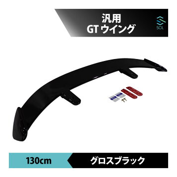 楽天市場】GTウイング リア スポイラー 汎用 ウィング カーボン調 ABS 