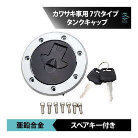 カワサキ ZZR400 Kawasaki タンクキャップ 7穴タイプ 汎用 スペアキー付き 51049-0018 18時まで即日出荷