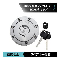 楽天市場】cb400sf タンクキャップの通販