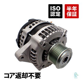 出荷締切18時 オルタネーター ダイナモ コア返却不要 トヨタ ハイエース レジアスエース KDH200K KDH200V KDH201K KDH201V KDH205V KDH206K KDH206V KDH220K KDH221K KDH225K
