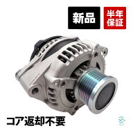 新品 トヨタ ハイエース KDH201K KDH201V オルタネーター ダイナモ 27060-30080 27060-30060 コア返却不…