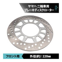楽天市場】ヤマハ ブレーキ ディスクの通販