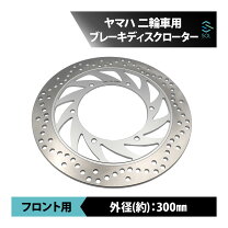 楽天市場】ヤマハ（ディスクローター｜ブレーキ）：パーツ<バイク用品 