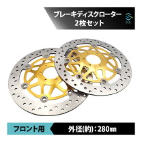 楽天市場】2（ディスクローター｜ブレーキ）：パーツ<バイク用品<車 