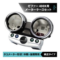 楽天市場】ゼファー メーター 純正の通販