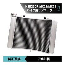 楽天市場】nsr250r mc28 パーツの通販