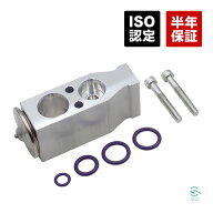 出荷締切18時 エキスパンションバルブ Oリング ボルト付 スズキ ラパン(HE22S) パレット(MK21S) ワゴンR …