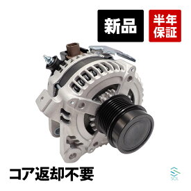 出荷締切18時 コア返却不要 オルタネーター トヨタ エスティマ アルファード ヴェルファイア ANH20W ANH25W ACR50W ACR55W 27060-28340