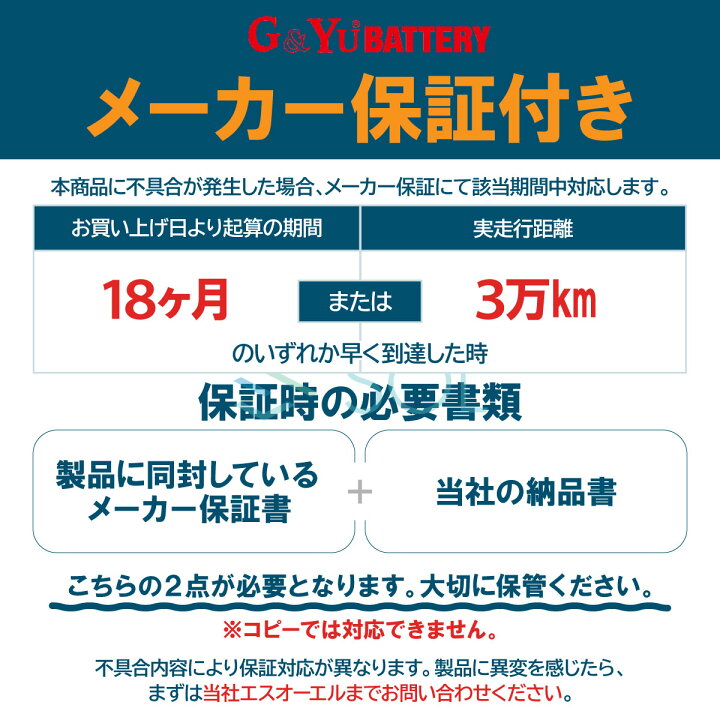 楽天市場】出荷締切18時 HV-L2 LN2 G&Yu ハイブリッド 補機バッテリー 