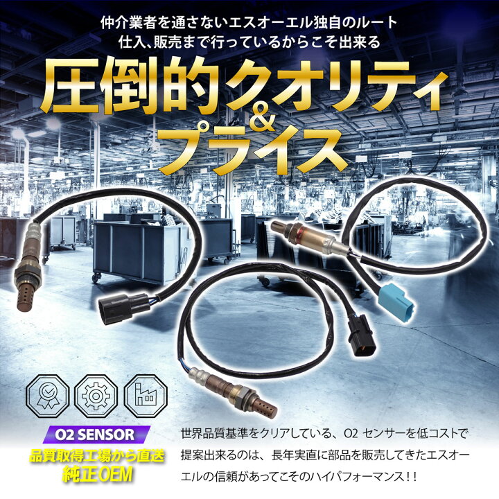 楽天市場】上側 AFセンサー O2センサー ラムダセンサー スバル 