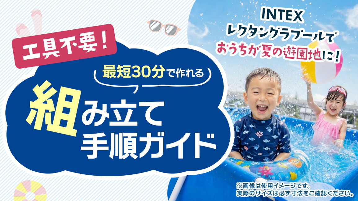 楽天市場 | 自動車パーツの宝箱 SOL - 【2026最新】工具不要！INTEX 