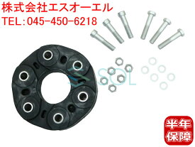 ベンツ W215 R230 R170 R171 プロペラシャフト ジョイントディスク コンパニオンプレート CL500 SL350 SL500 SLK350 SLK32 2104100615 2304100115 1404100415