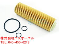 ベンツ W204 W212 W207 R172 エンジンオイルフィルター C180 C200 C250 E250 SLC200 2711800509 27118004…