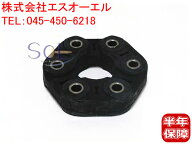 BMW F30 F31 E34 E39 F10 F11 プロペラシャフト ジョイントディスク(LK=96MM D=133MM) 320i 328i 525i 52…