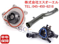 【エントリーでP10倍 9/4〜】 出荷締切18時 ウォーターポンプ + サーモスタット 水温センサー付 + ウォー…