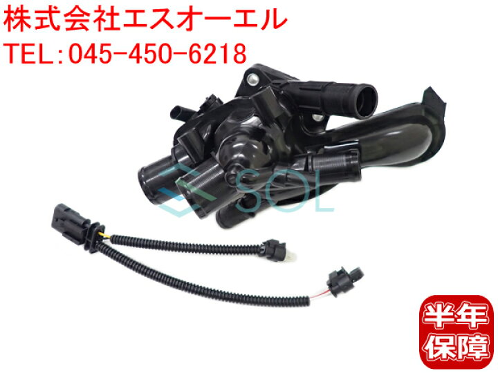 楽天市場】BMW MINI R55 R56 R57 R58 R59 R60 R61 サーモスタット ハウジング一体式 + アダプターケーブル 2点セット  11538674895 12518611289 : 自動車パーツの宝箱 SOL