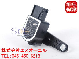 BMW E90 E91 E92 E93 ヘッドライト光軸調整センサー ハイスタンドセンサー 320i 323i 325i 335i M3 37146763735 37146763737 37146785207 37146853753