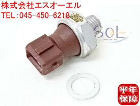 BMW E82 E87 E88 F20 F21 Z3 E85 E86 Z4 オイルプレッシャースイッチ(センサー) 116i 118i 120i 130i 135i 2.0 2.2i 2.5i 2.8 3.0i 3.0si M 12617568480 12618611273 【お買い物マラソン対象ショップ 5/9 20:00〜5/16 1:59】