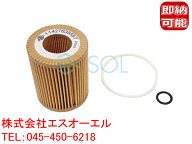 BMW F20 F21 F30 オイルフィルター オイルエレメント 116i 120i 320i 11427635557 11427611969 11427605342