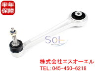 【エントリーでP10倍 9/4〜】 BMW E39 E38 リア ガイドアーム 左右共通 525i 528i 530i 540i M5 735i 740…