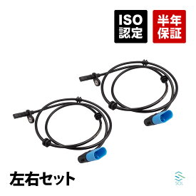 【エントリーでポイント5倍】 ベンツ W176 W246 W117 X156 リア スピードセンサー ABSセンサー 左右セット A180 A250 B180 B250 CLA180 CLA250 CLA45 GLA180 GLA250 GLA45 2465400417 2469059402 ポスト投函