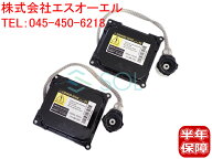 トヨタ アルファード(ANH2# ATH20) エスティマ(NCP11# ZSP110 AHR20) カムリ(ACV4#) D2R D2S D4R D4S 兼…