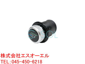楽天市場 シガーソケット キャップの通販 楽天市場 シガーソケット キャップの通販