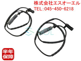【エントリーでポイント5倍】 BMW E82 E87 E88 E90 E91 E92 リア スピードセンサー ABSセンサー 左右セット 116i 118i 120i 320i 34526762466 ポスト投函