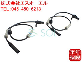 【エントリーでポイント5倍】 BMW F30 F31 F80 F32 F33 F36 F82 F83 フロント スピードセンサー ABSセンサー 左右セット 320d 320i 328i 335i M3 420i 428i 430i 435i 440i M4 34526869320 34526791224 ポスト投函