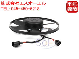 アウディ A3(8P1 8PA) TT(8J3 8J9) ラジエーター 電動ファン ブロアファン サブファン 360mm 1K0959455FJ 1K0959455FR 1K0959455DL 1K0959455DT