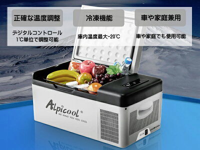 楽天市場 最新モデル スマホ連動 アプリで温度調整可能 冷蔵庫 冷凍庫機能付き クーラーボックス l 家庭用電源 Dc12v 24v 電源 シガーソケット対応 自動車パーツの宝箱 Sol