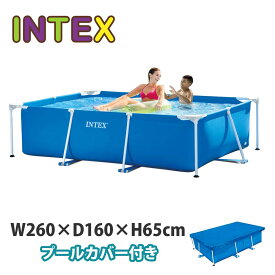 INTEX 大型 プール 2.5m 専用カバー付 正規品 インテックス 28270 家庭用プール 空気入れ不要 レクタングラ フレーム プール 260cmX160cmX65cm 強化ビニール3層構造 水遊び 夏休み キッズ 大人 家族 庭 2m