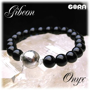 【鑑別済】AAAAAギベオン隕石 12mm  AAAブラックオニキス 8mm パワーストーン 天然石 ブレスレット ◆◎