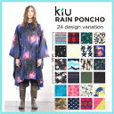 レインコート 自転車 kiu ポンチョ　レインポンチョ　Poncho　2016 W.P.C. wpc　poncho おしゃれ　レディース　かっぱ　雨具　かわいい...