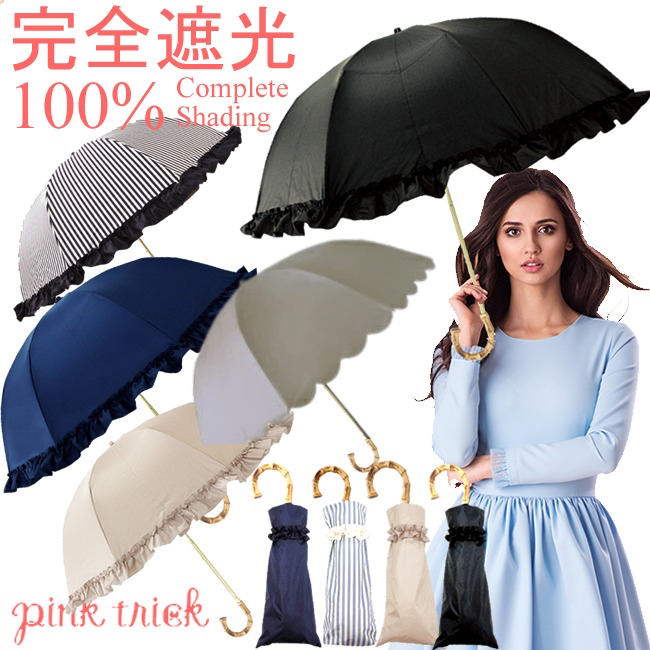 楽天市場】日傘 折りたたみ 完全遮光 折りたたみ傘 晴雨兼用 折り畳み 