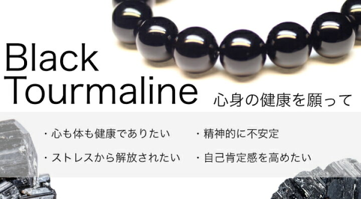 楽天市場】心身の健康祈願 パワーストーン ブレスレット 5A ブラック 
