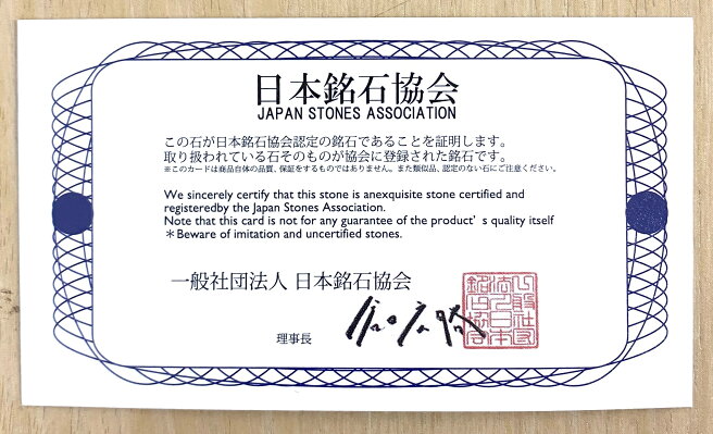 楽天市場 | 天然石 SORA - 富士溶岩 特集