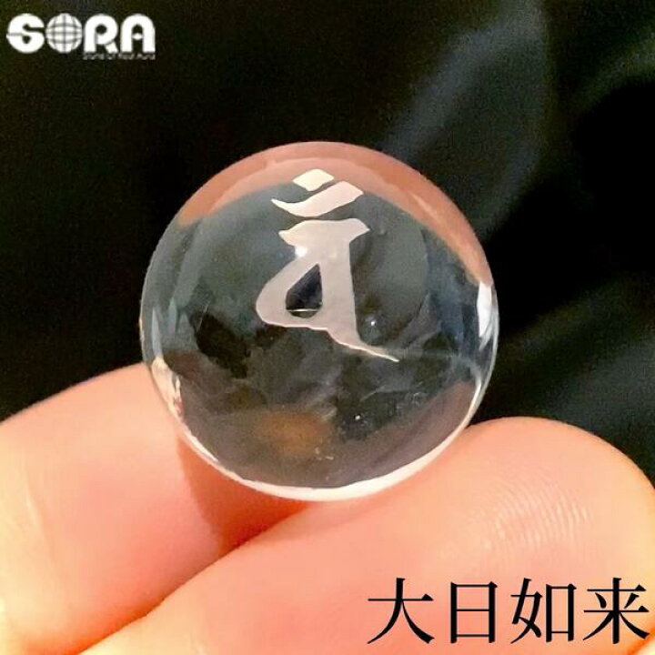楽天市場】全願成就祈願 パワーストーン 5A 水晶 丸玉 大日如来 梵字 