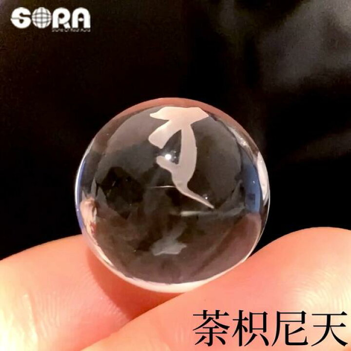 楽天市場】水晶 丸玉 パワーストーン 商売繁盛 祈願 千客万来 祈願 