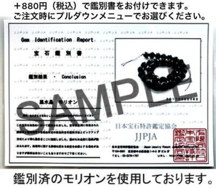 楽天市場】5A モリオン 黒水晶 14mm ブレスレット パワーストーン 