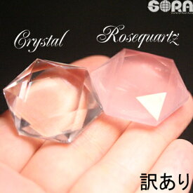 【訳あり】水晶 ローズクォーツ ヘキサゴン 置物 お守り 六芒星 ダビデ 【鑑別済】パワーストーン 天然石 厄除け 祈願 魔除け 祈願